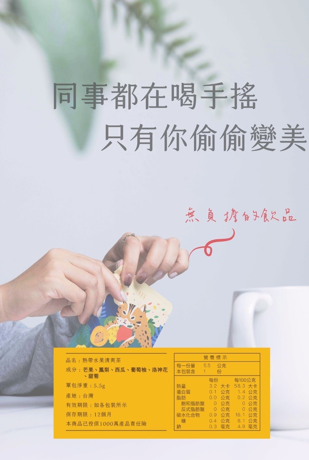 熱帶水果茶圖2