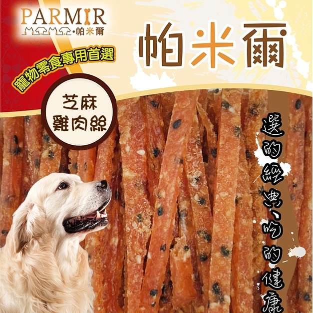 帕米爾-香Q羊肉條棒240g