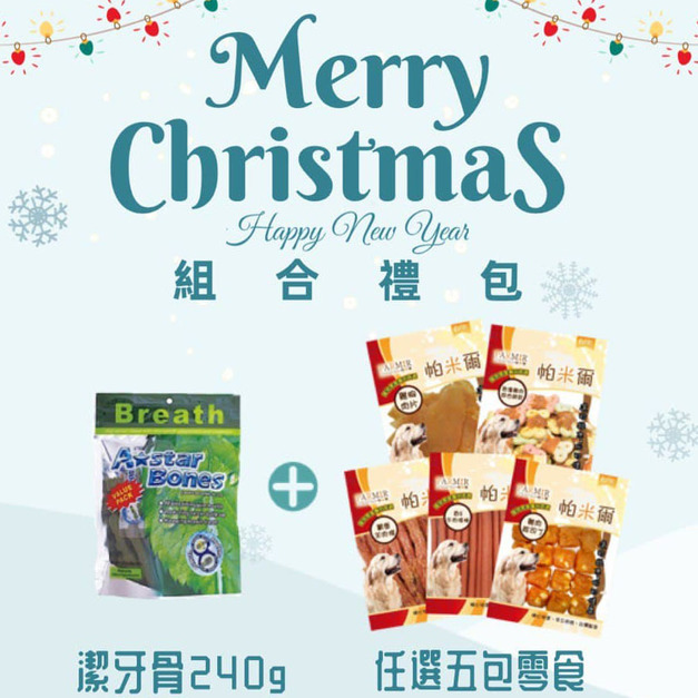 聖誕節組合大禮包 - 699$