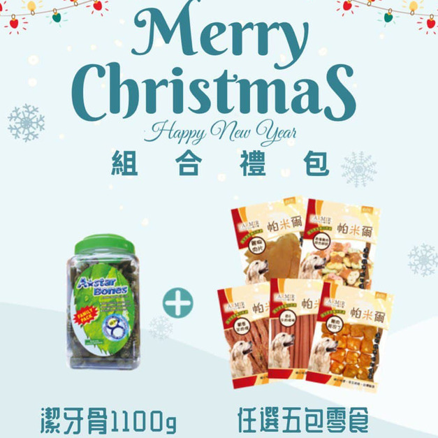 聖誕節組合大禮包 - 1099$
