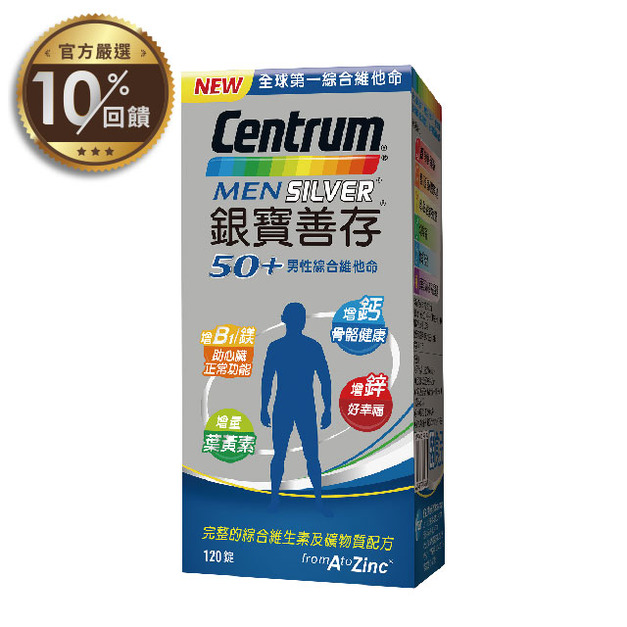 【銀寶善存 】 50+男性綜合維他命錠(120錠/盒)【LINE 官方嚴選】