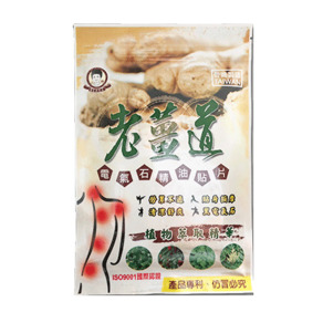 老薑道電氣石精油貼布
