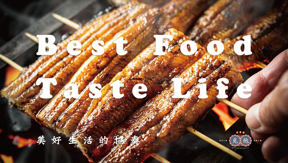 Grilled-eel-with-kabayak