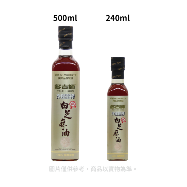 【多吉師】100%冷壓壓榨白芝麻油