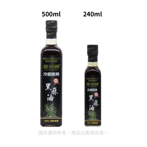 【多吉師】100%冷壓壓榨黑麻油