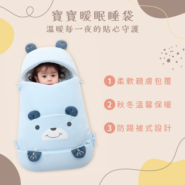 寶寶暖眠睡袋