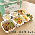 【挺益】素食幸福家庭餐_1