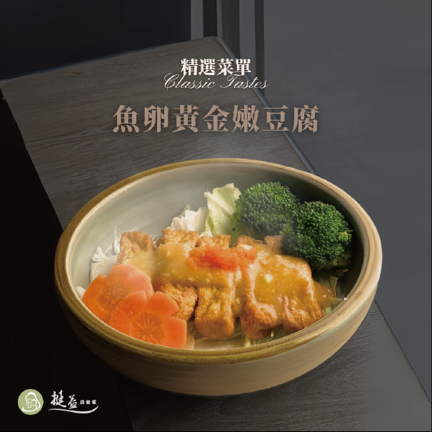 魚卵黃金嫩豆腐