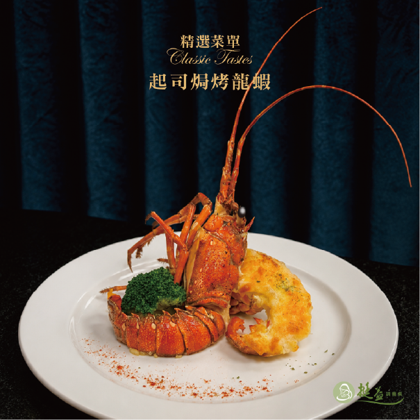 海皇鹽焗龍蝦