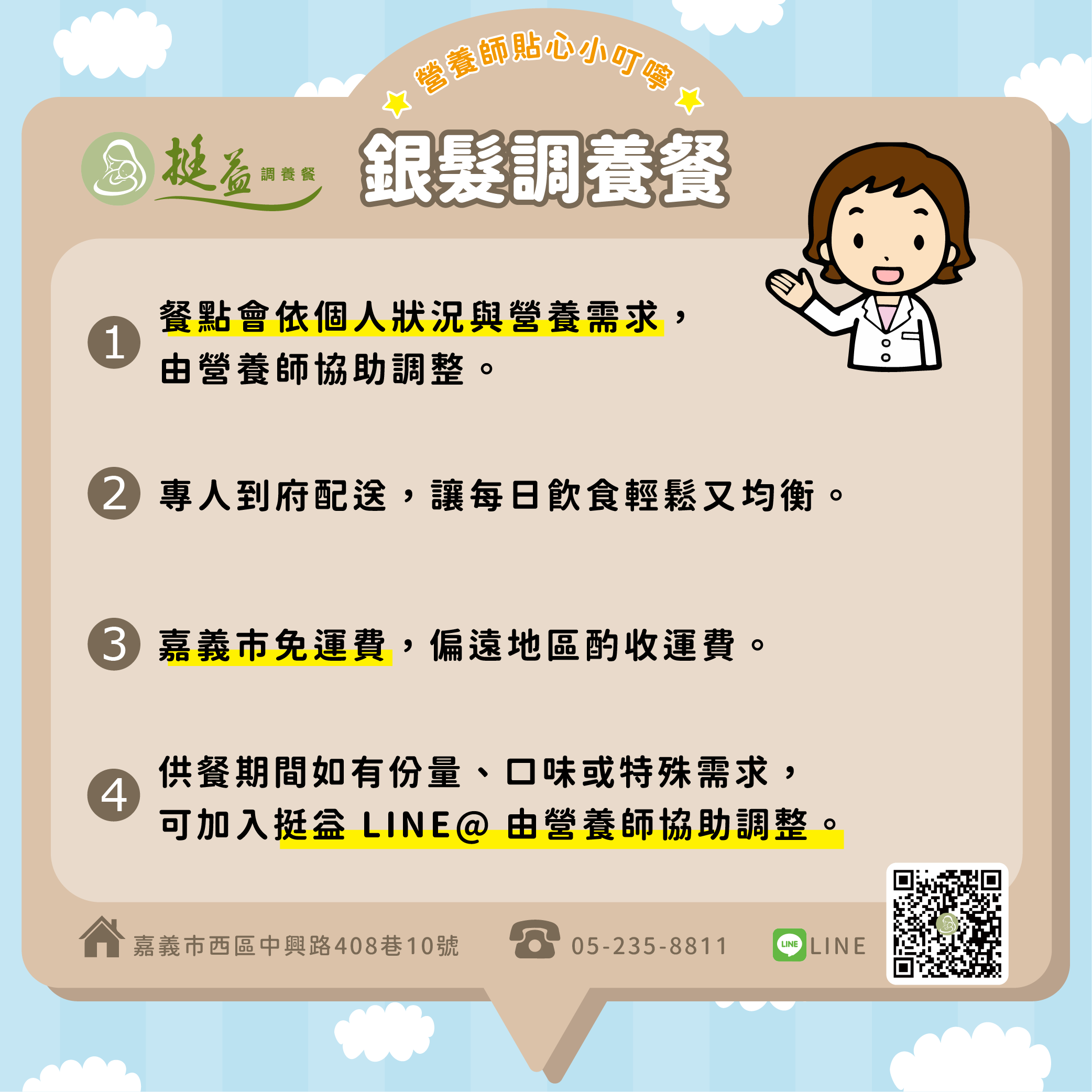 產後住院餐方案說明