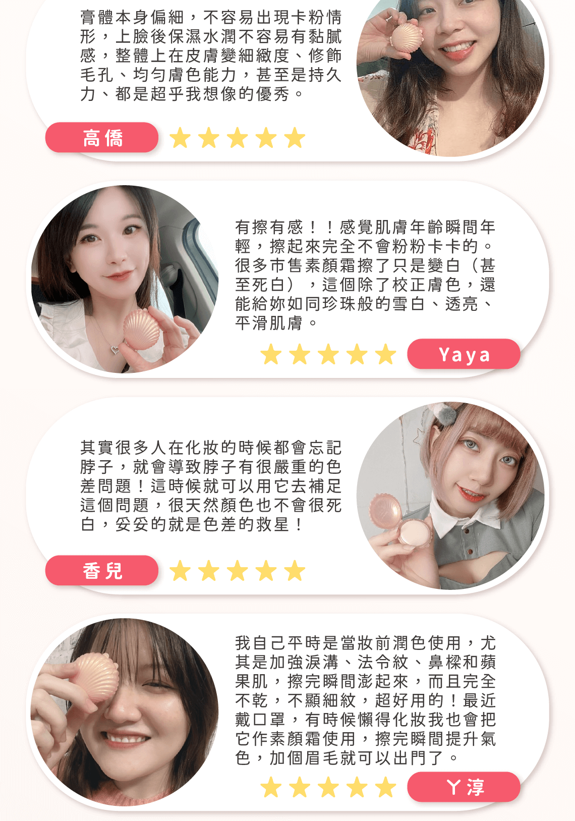 環球特製真珠膏-網友好評-02