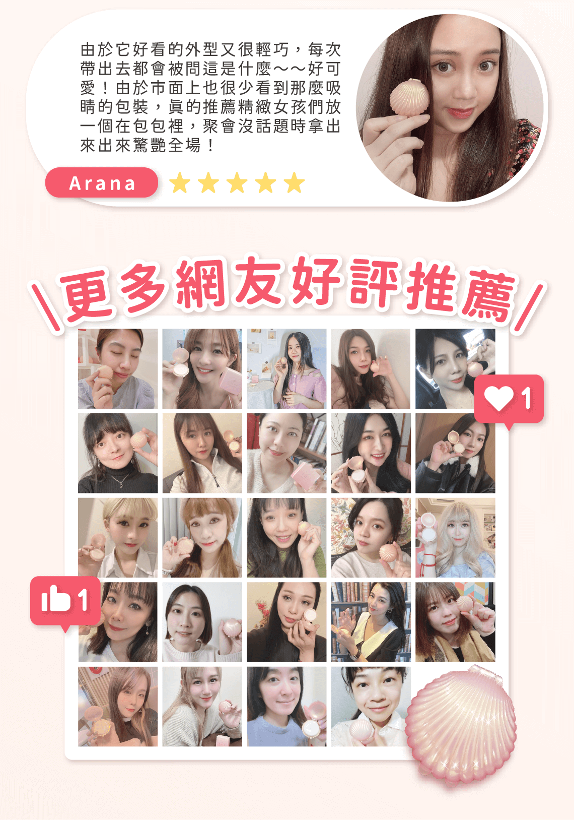 環球特製真珠膏-網友好評-03