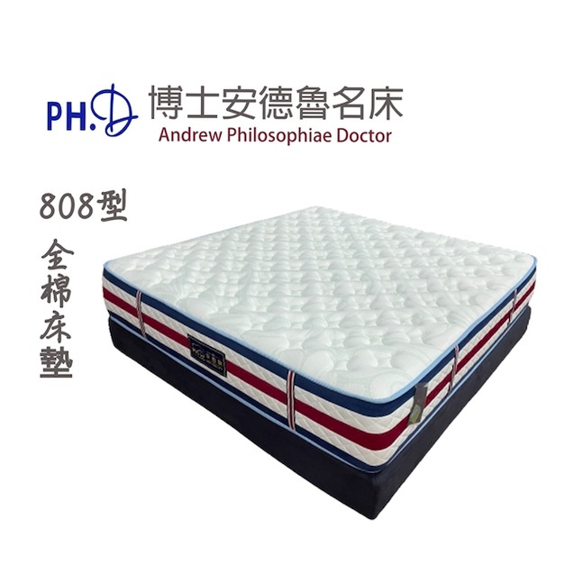 808型全棉床墊