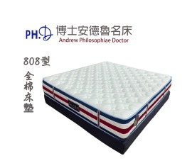 808型全棉床墊