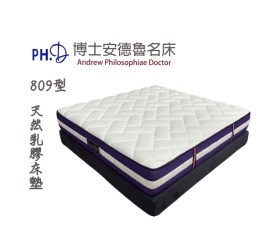 809型天然乳膠床墊