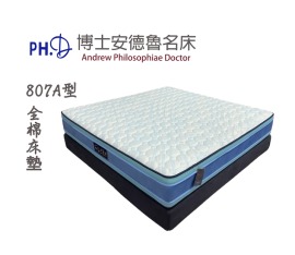 807A全棉床墊