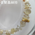 隨形水晶 碎石 彈性手鍊 多款可選 金髮晶 紅石榴 骨幹 透輝石 灰月光_9