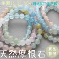 天然摩根石 非摩根玉髓 粉紅綠柱石 單圈 綠柱石 手珠