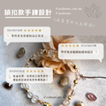 進階課程｜鎖扣款手鍊設計 DIY課程【小班教學】2小時_1