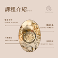 編織課程｜DIY天然水晶串珠 【小班教學】2-2.5小時_1