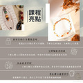 生命靈數X七脈輪 水晶手鍊課程_3