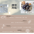 進階課程｜鎖扣款手鍊設計 DIY課程【小班教學】2小時_3