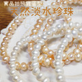 天然淡水珍珠 珍珠手鍊 雞蛋型珍珠 單圈 4.5-5.8mm-7.5mm 天然珍珠手鏈