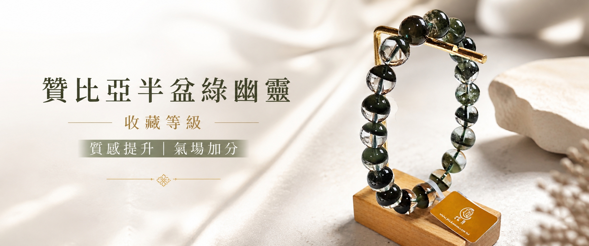 綠幽靈