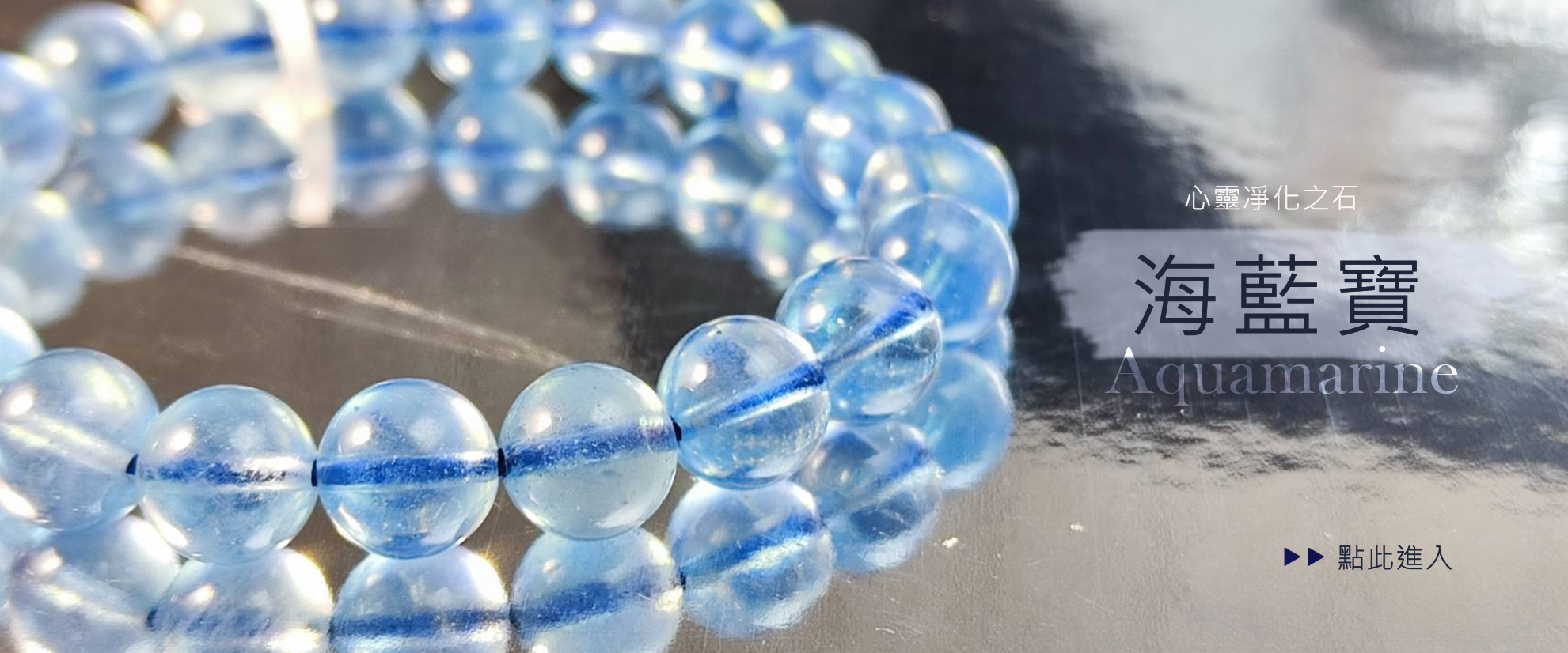 海藍寶