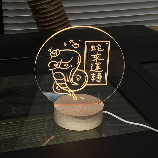 【快速出貨】暖心夜燈 蛇年限定款