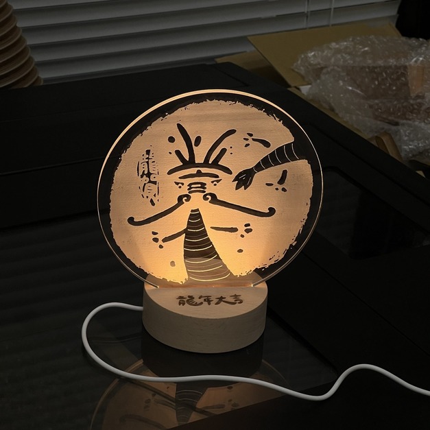 【快速出貨】暖心夜燈 龍年限定款