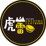 虎山雷創意蛋塔