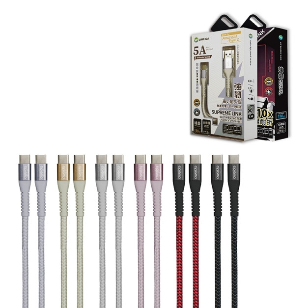 Oweida Type-c to Type-c 快充編織漁網線 150公分 (支援100W快充)