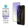 Oweida iPhone 全系列 3D電競霧面+降藍光 滿版鋼化玻璃貼[贈氣墊玻璃殼]_2