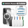 Oweida iPhone16 15 全系列 POWER快充(Type C行動電源+透明磁吸殼+亮面玻璃保貼) 超值組