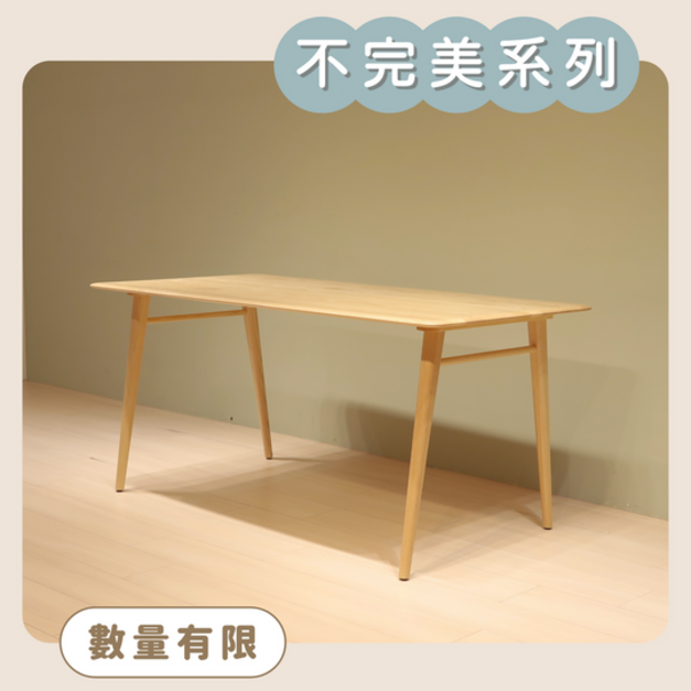 【不完美系列】古立餐桌