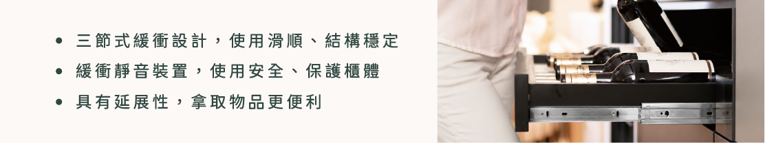 King Slide 川湖滑軌抽屜使用情境