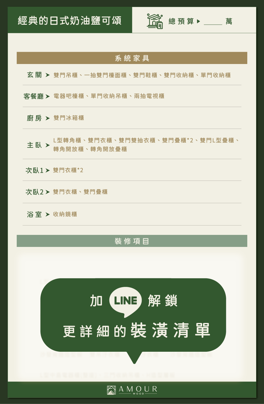 經典的日式奶油鹽可頌_系統家具