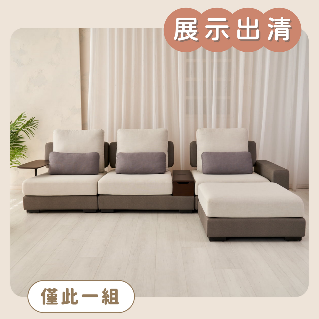 【展示出清品】紳適L型沙發 326cm