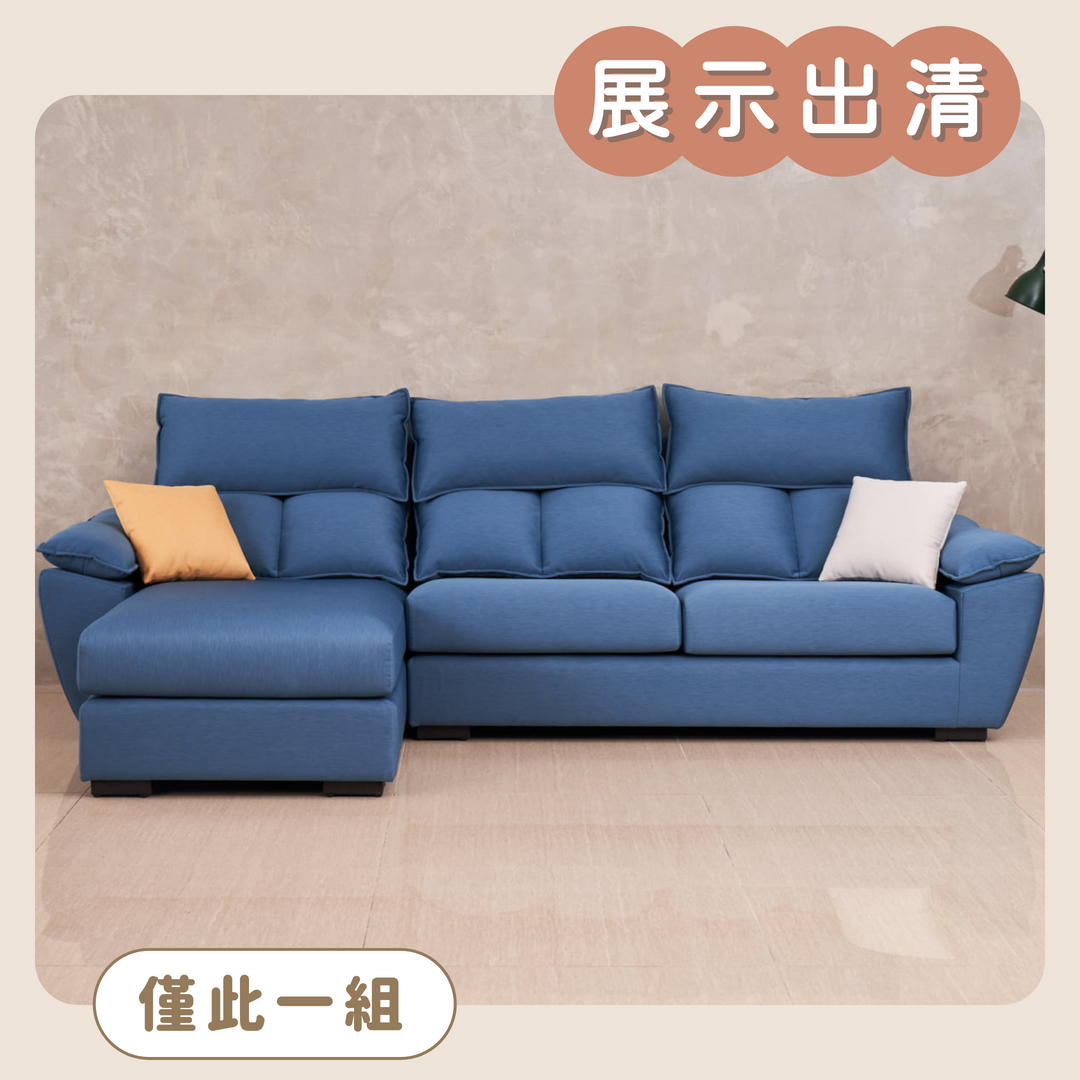 【展示出清品】雲遊L型沙發 292cm