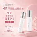 寵愛特惠-4K保濕賦活肌底液 買1送1