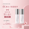 寵愛特惠-4K微分子修護精華 買1送1