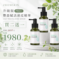 升級版PRO+豐盈賦活頭皮精華 CALP REVITALIZING SERUM 三入組