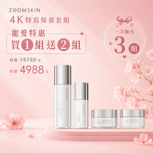 寵愛特惠-4K超值囤貨限定組合