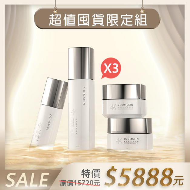 【週年慶】4K超值囤貨限定組合