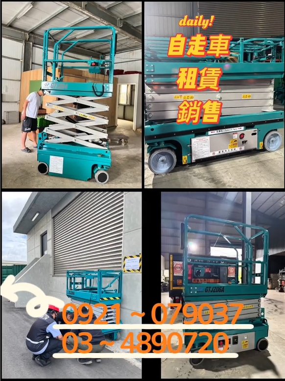 全新剪刀式高空車、二手剪刀式高空車 或 出租自走車 的專業供應商