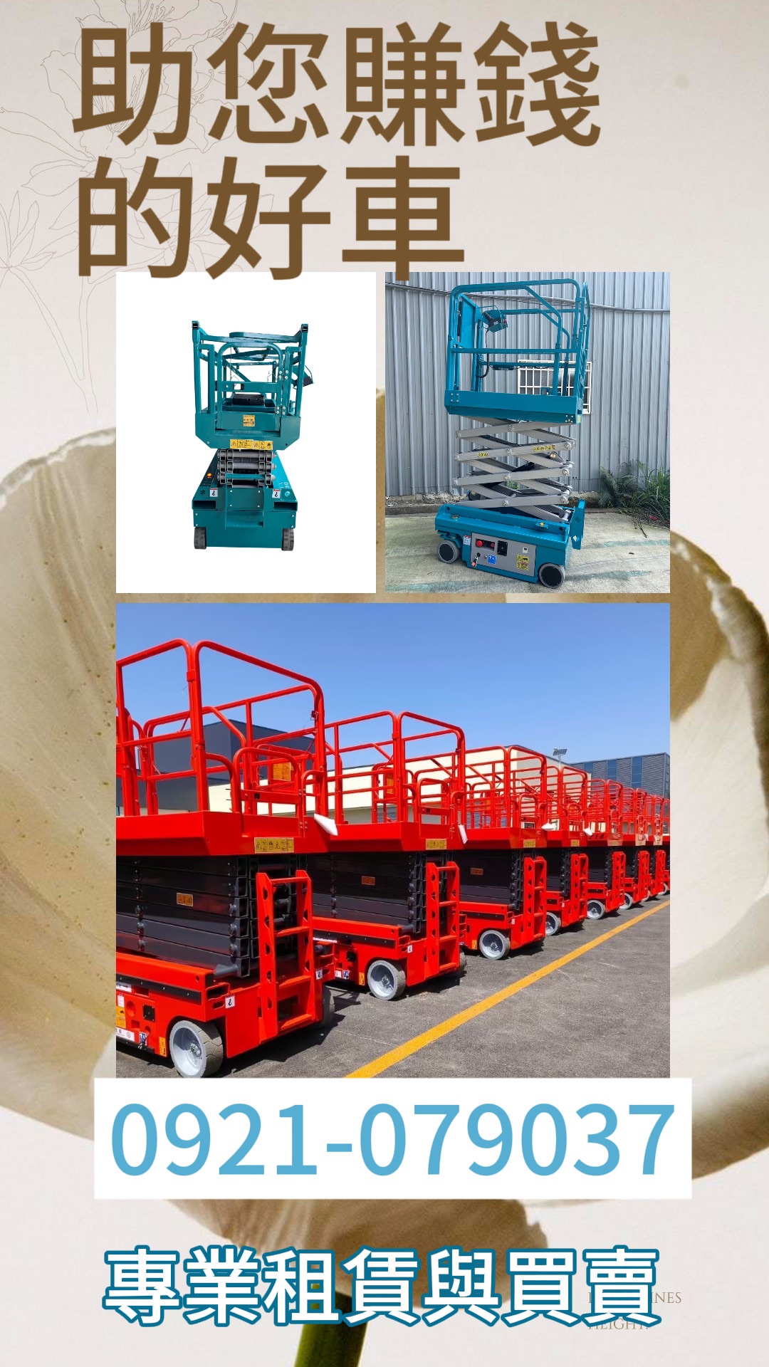 穩定出色，高空作業自走車-平台6米，作業高度直達8米！