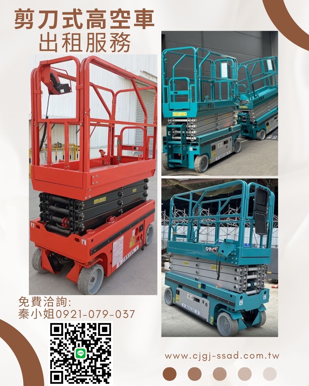 桃園高空作業車出租推薦：安全、多樣規格，工程施工好幫手