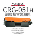CANON CRG-051H 副廠相容碳粉匣(051H)｜適 MF267dw、MF269dw、LBP162dw