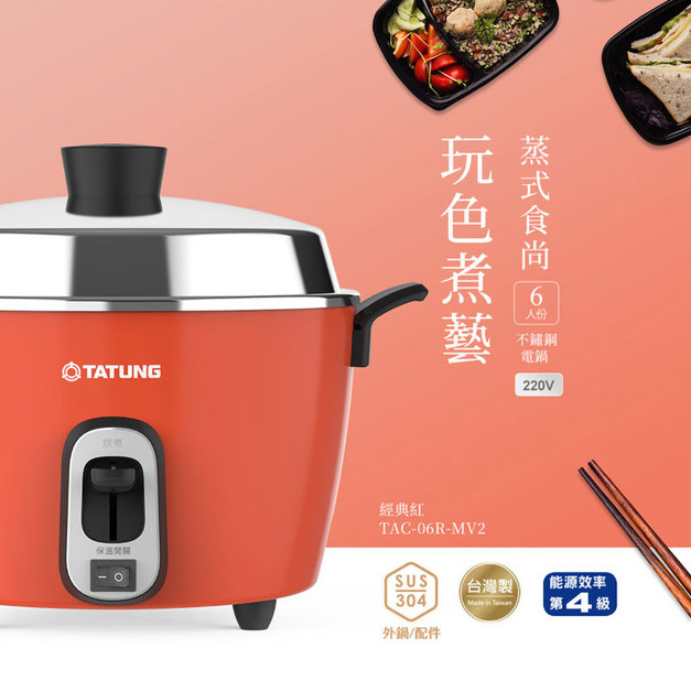 TATUNG大同6人份220V異電壓全不鏽鋼配件保溫電鍋-紅-TAC-06R-MV2LR